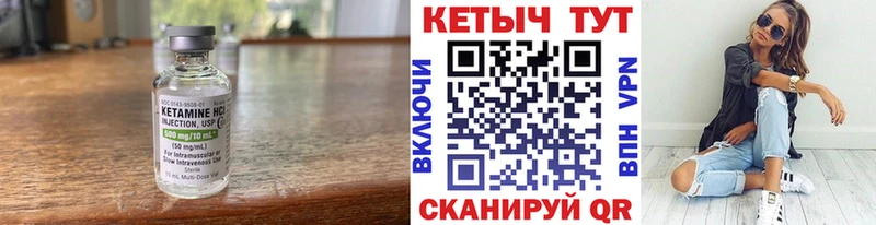 Купить закладки  Байкальск  КЕТАМИН VHQ 