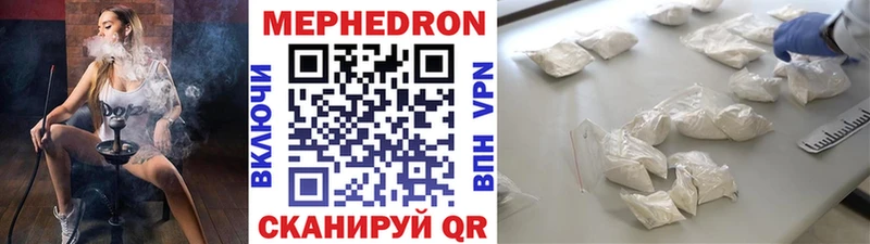 Купить где  Байкальск  МЯУ-МЯУ mephedrone 