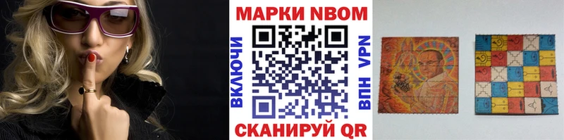Марки N-bome 1,8мг  Купить закладки  Байкальск 